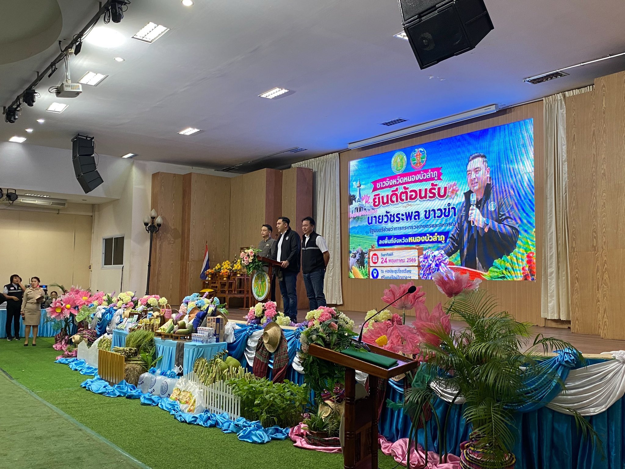 title - ส.ป.ก. ร่วมลงพื้นจังหวัดหนองบัวลำภู